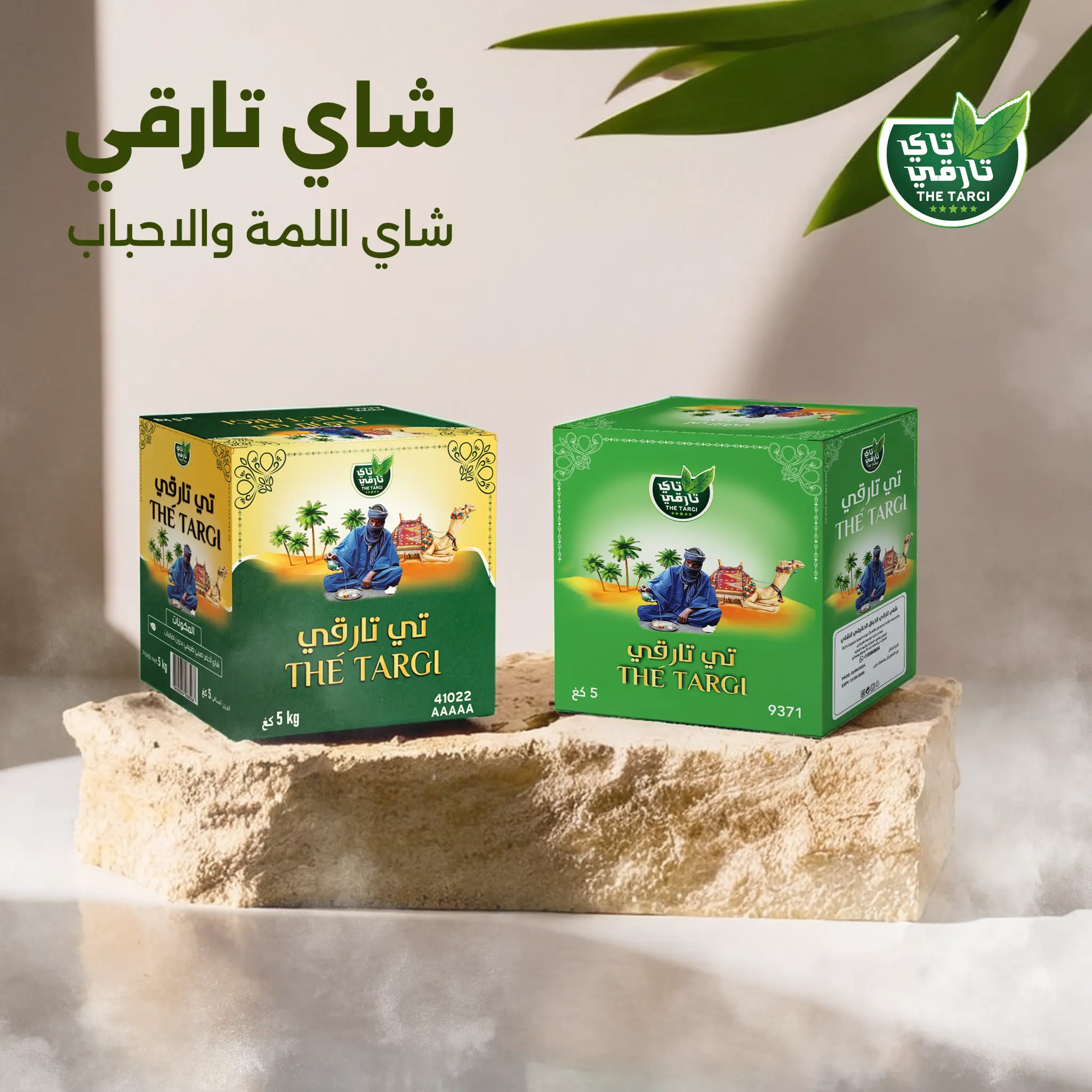 تصميم عبوة شاي سوبر