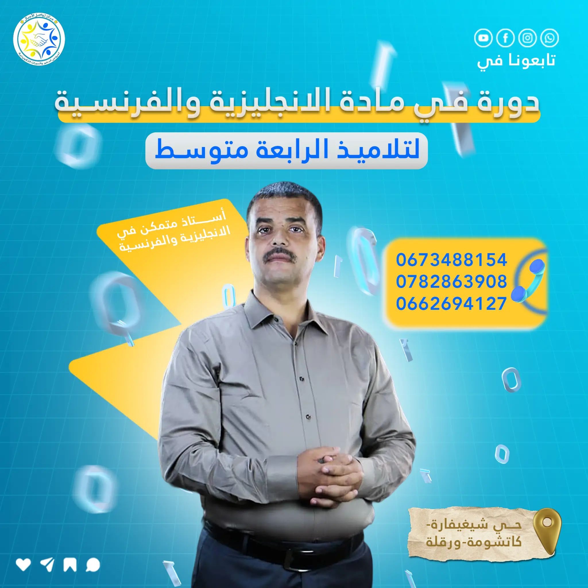 تصميم الإنجليزية