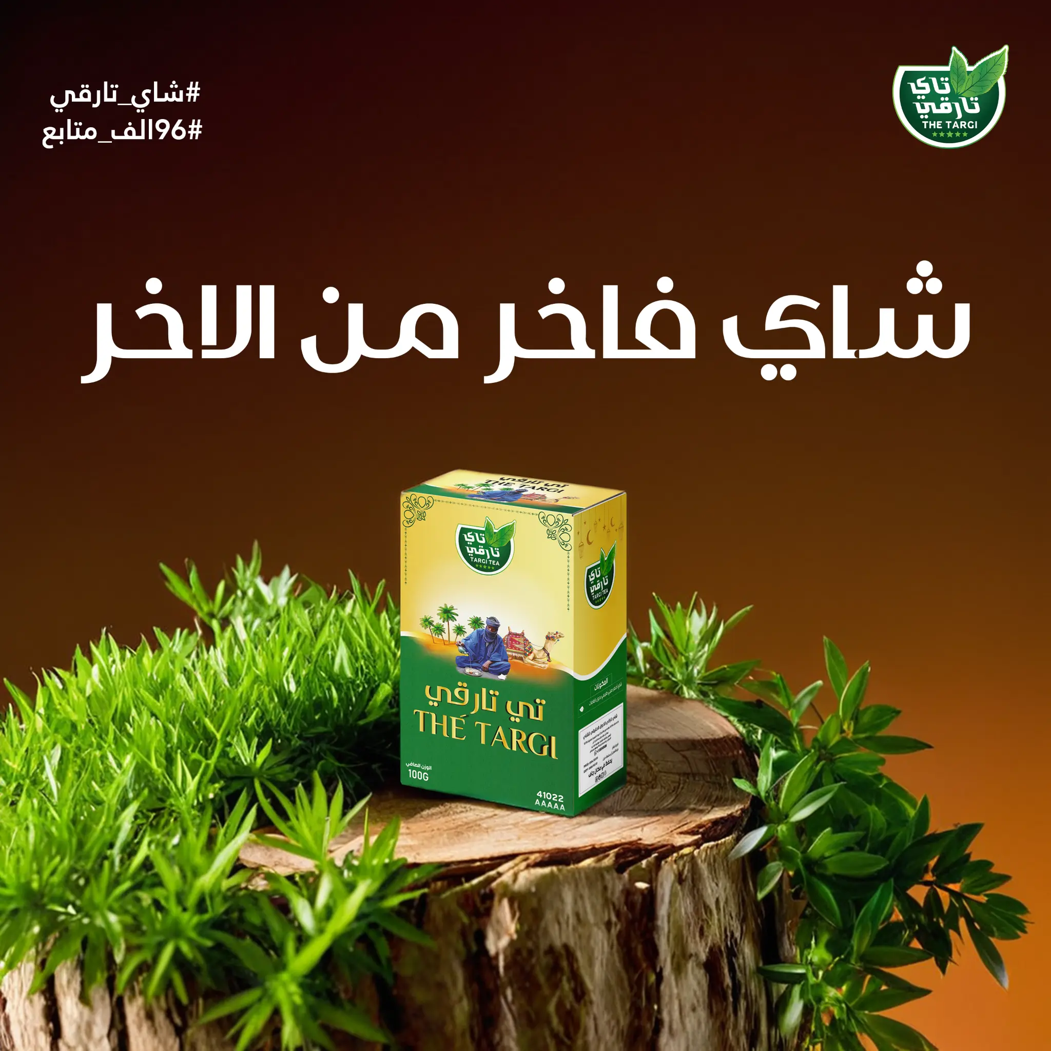 فاخر من الآخر