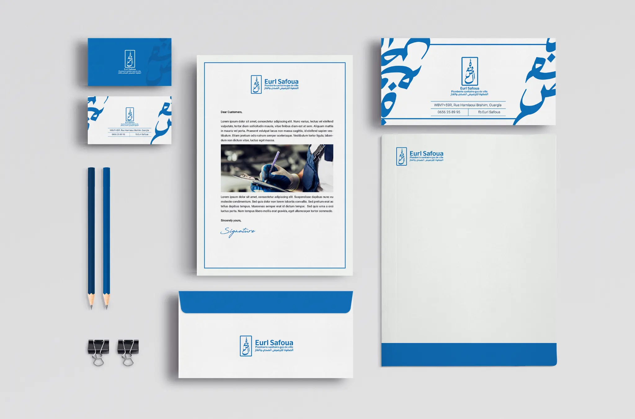 هوية بصرية الصفوة